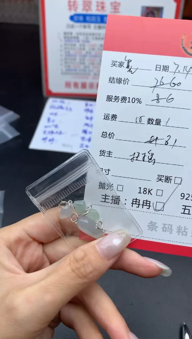 翡翠挂件未镶嵌墨*！多件
