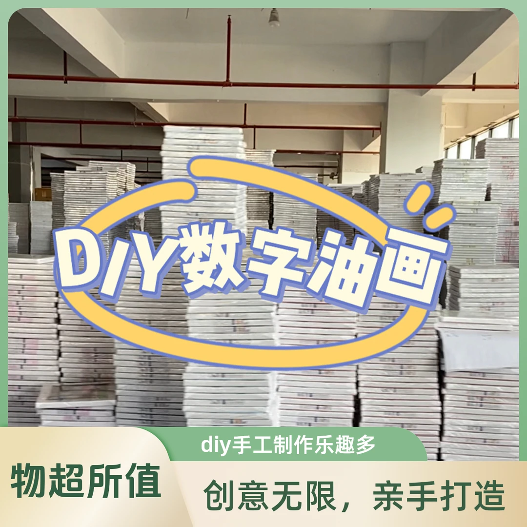 SX【小画 】2801~3000 DIY数字钻石画（油画）手工填色卡通解压