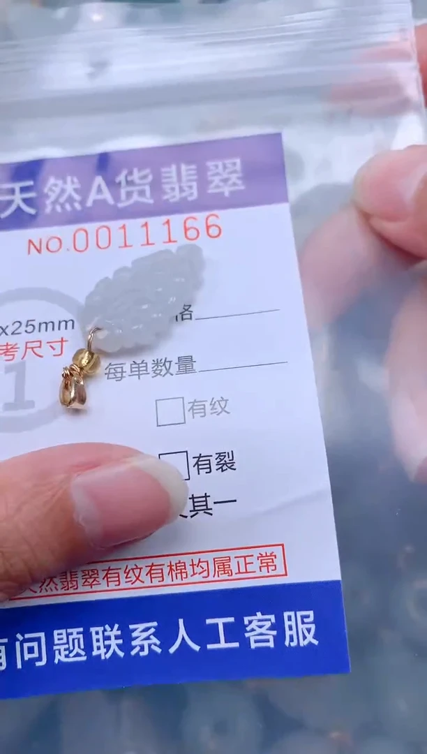 翡翠未镶嵌吊坠(不含链)1