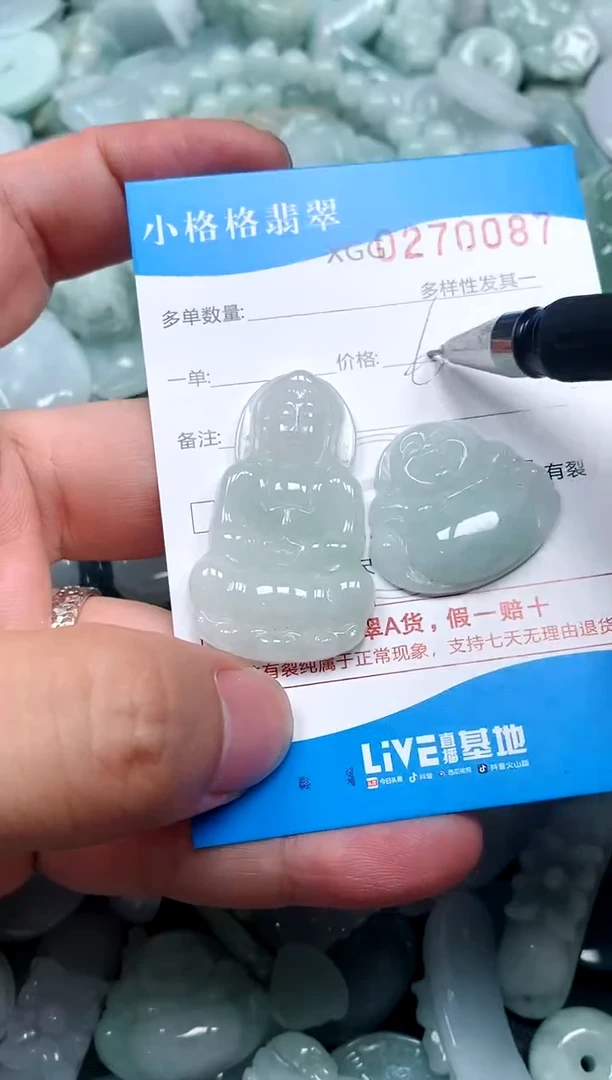 翡翠未镶嵌颈饰闪购商品0270087