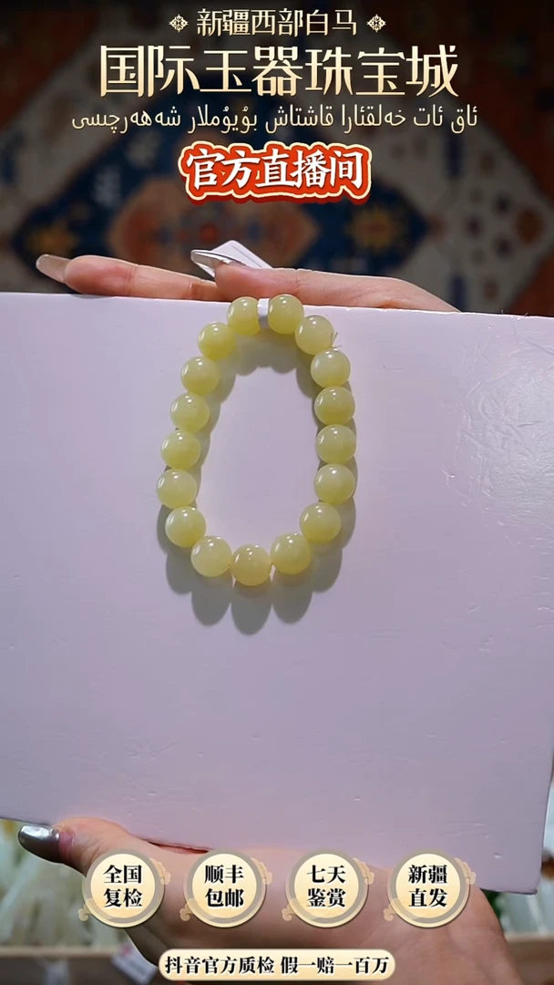 【闪购商品】和田玉手串未镶嵌手串