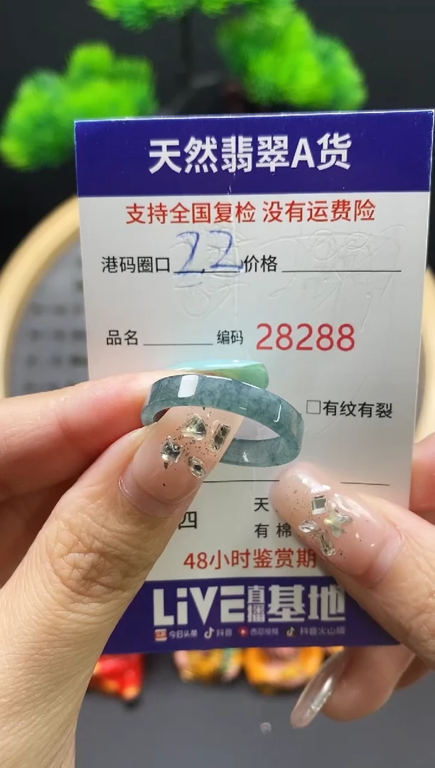 【闪购商品】翡翠戒指未镶嵌天然翡翠戒圈8288