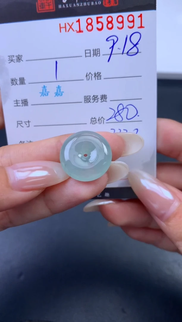 未镶嵌挂件翡翠哈轩 挂件1