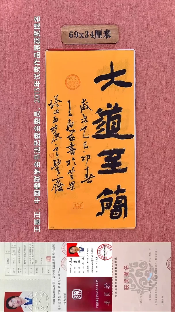 书法175        王老师书法作品