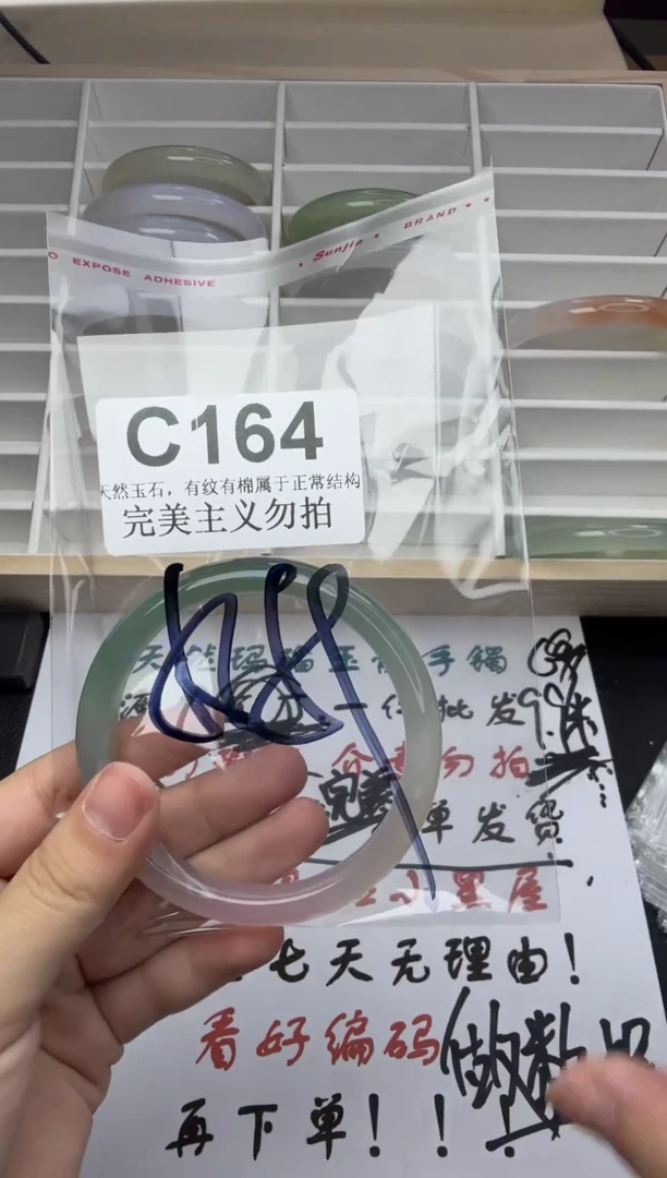 手镯玛瑙/玉髓未镶嵌58-59