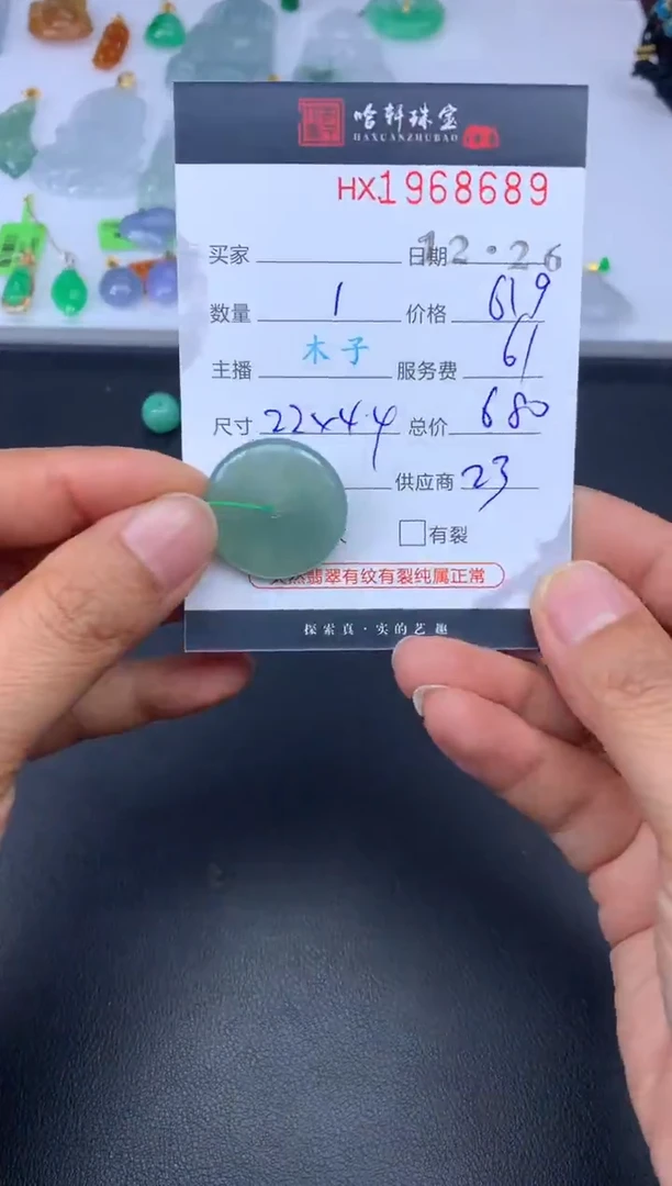 未镶嵌挂件翡翠哈轩 挂件1