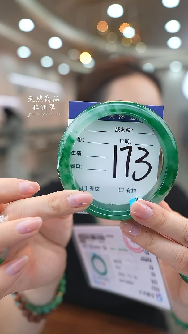 未镶嵌手镯石英质玉173（63-64)