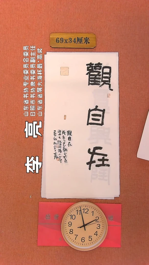 【闪购商品】书法144     李亮老师书法作品