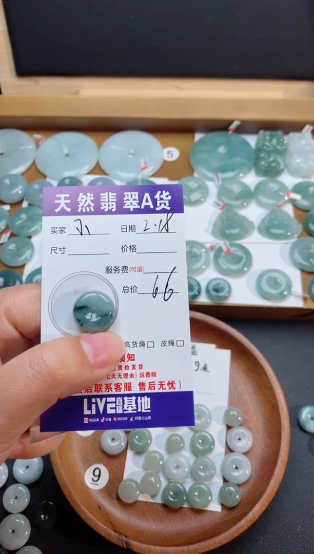 【闪购商品】翡翠颈饰未镶嵌天然翡翠平安扣