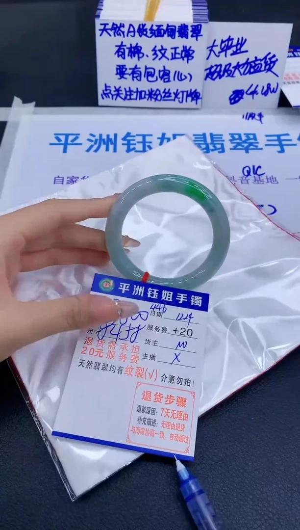 未镶嵌手镯翡翠111