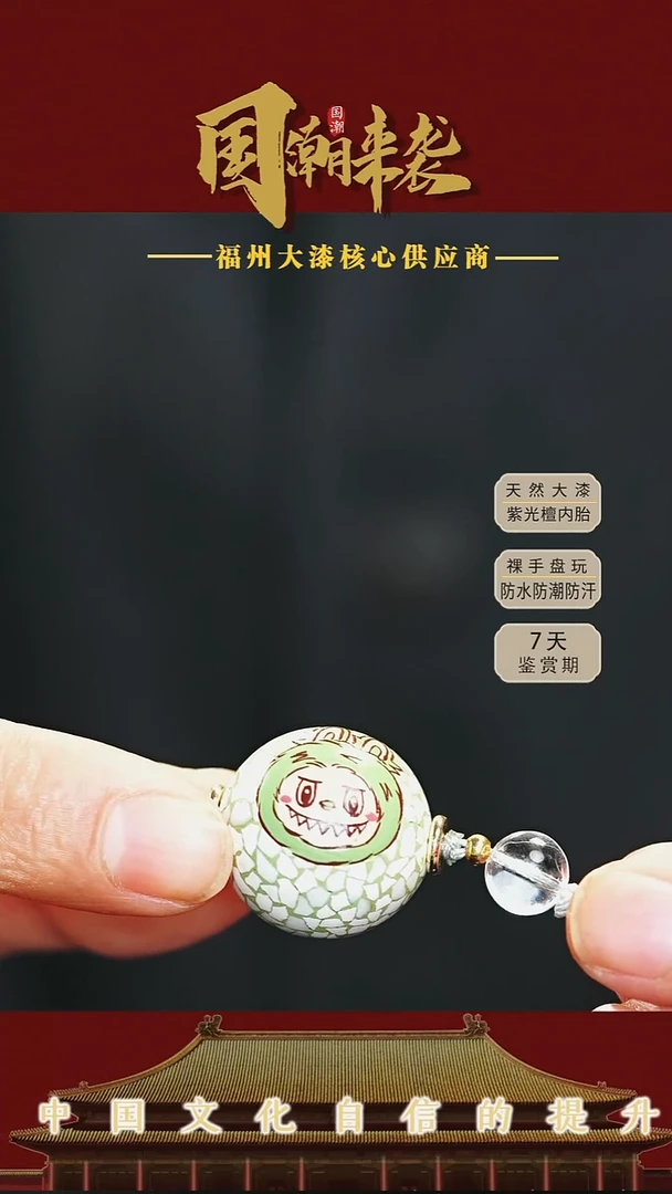七巷大漆 2.0设计款拉布布锁骨链