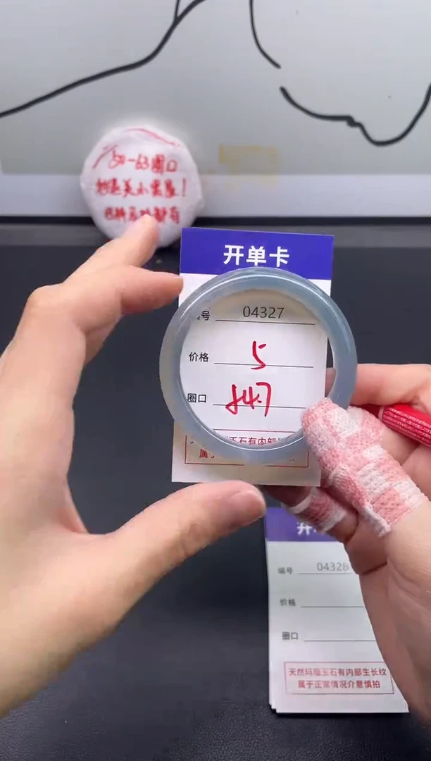 手镯玛瑙/玉髓未镶嵌4327