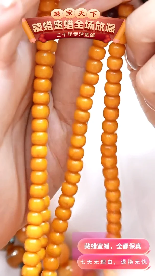 未镶嵌颈饰蜜蜡5402天然蜜蜡珠宝奇石全部保真