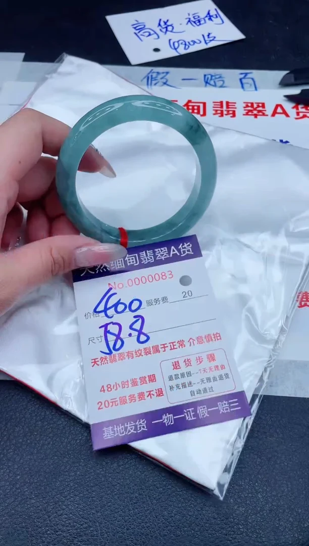 未镶嵌手镯翡翠400.00