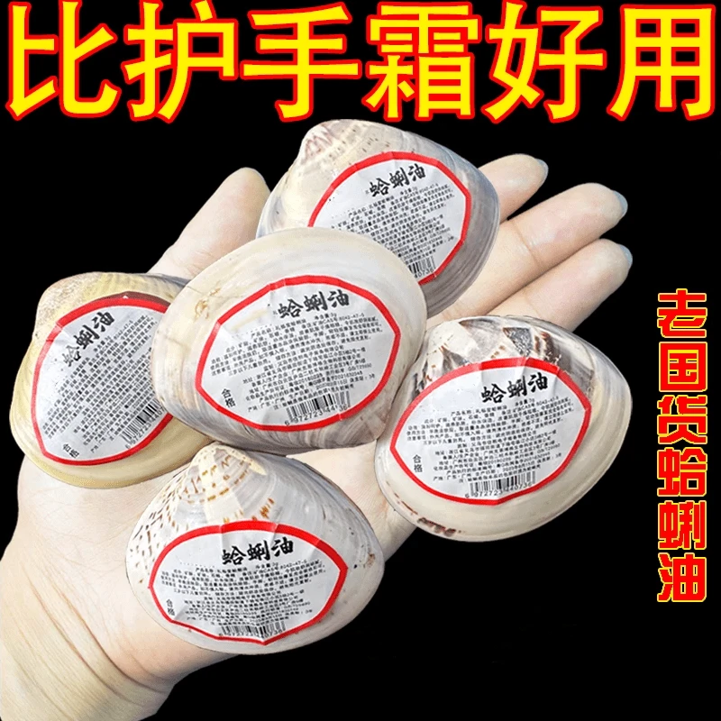 【6·9元！5个装】蛤蜊肥料化肥国货护手保湿