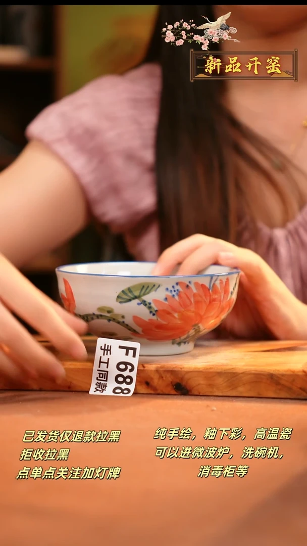 其他F688陶然集器瓷器
