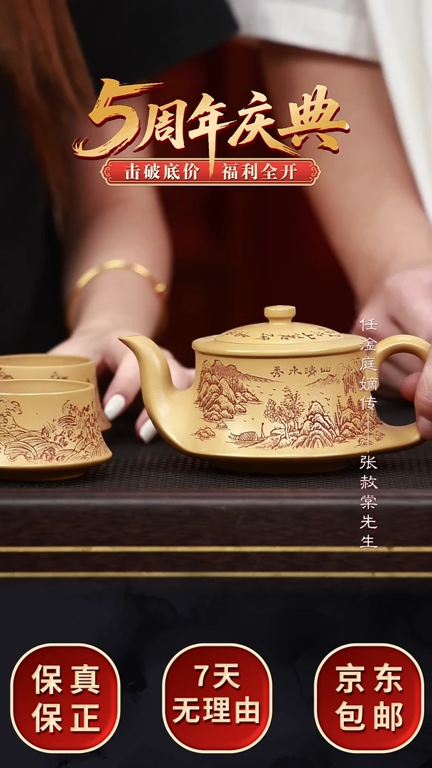 茶壶紫砂ZST78曲壶套组黄金朱泥300cc