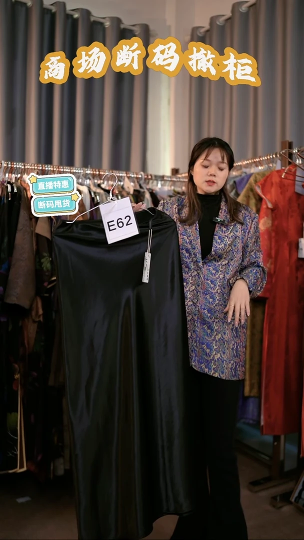 E62 M码 新中式国风