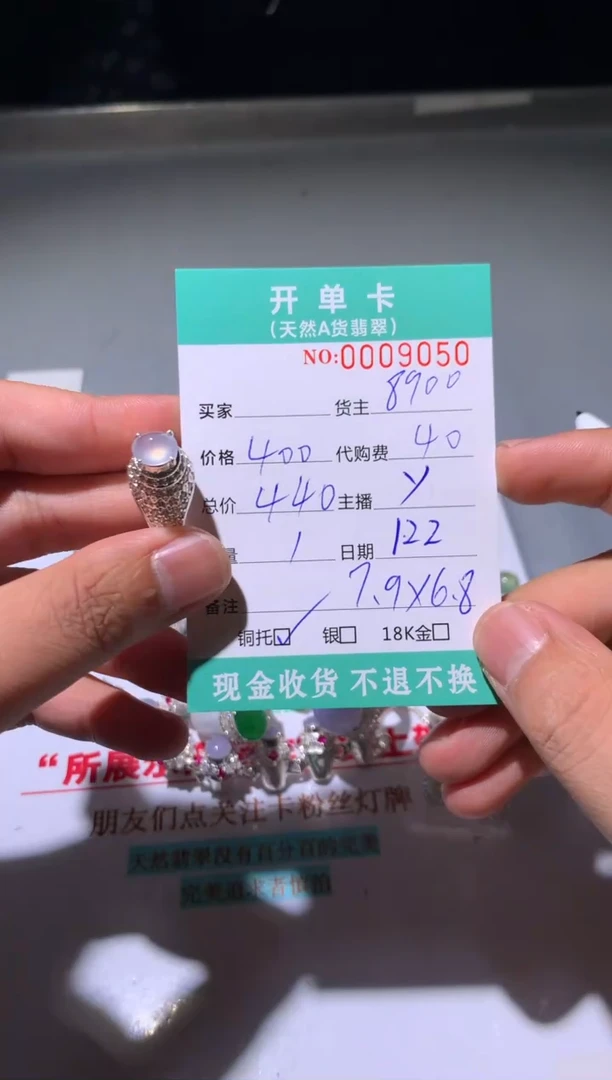 【闪购商品】定制翡翠未镶嵌天然翡翠8900