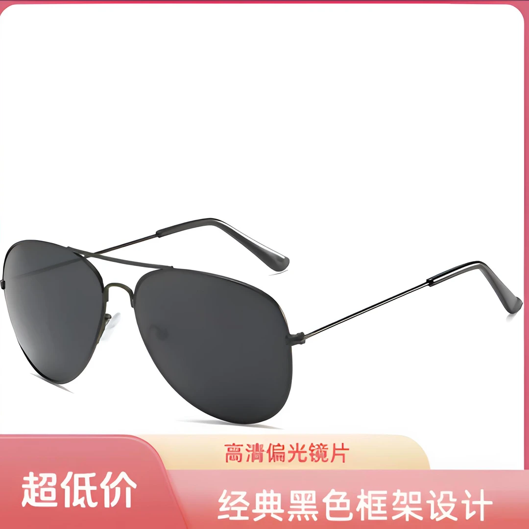 《高总专属》 男女百搭大脸显瘦开车防紫外线个性半框蛤蟆太阳镜