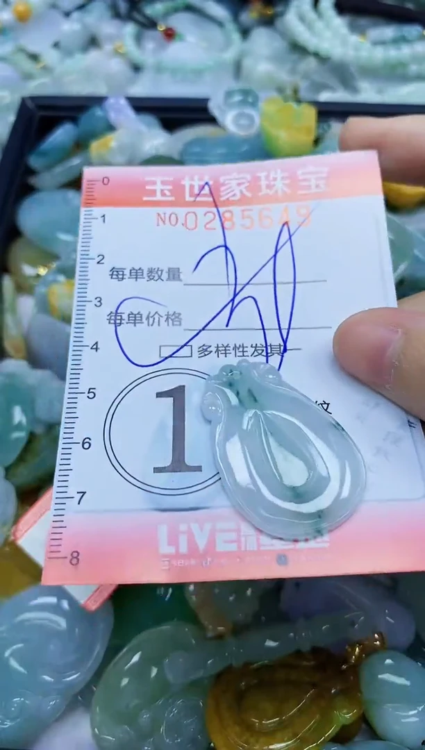 翡翠未镶嵌颈饰闪购0285649多样性发其一