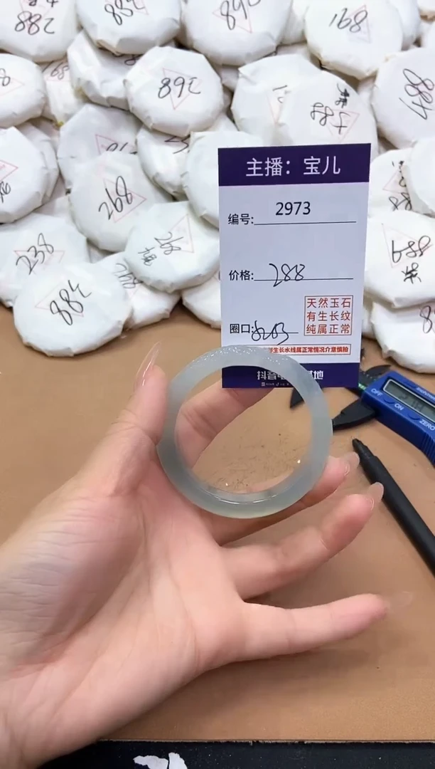 【闪购商品】玛瑙/玉髓手镯未镶嵌2973