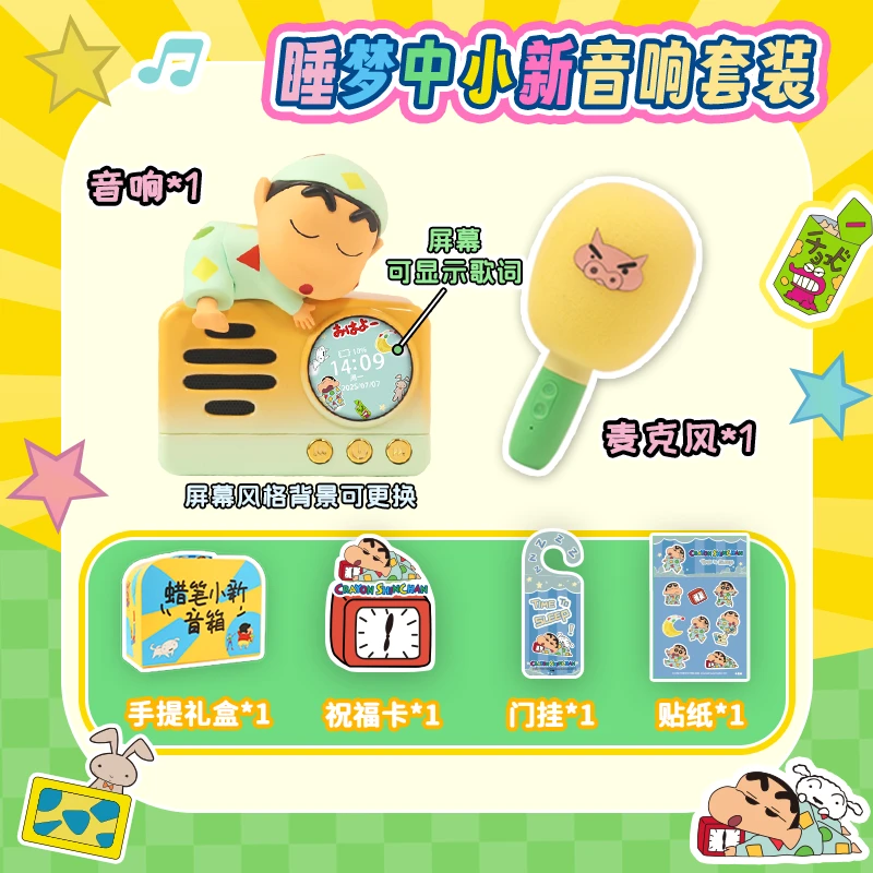 羽承典蜡笔小新蓝牙音响屏幕显示歌词麦克风生日礼物送女朋友闺蜜