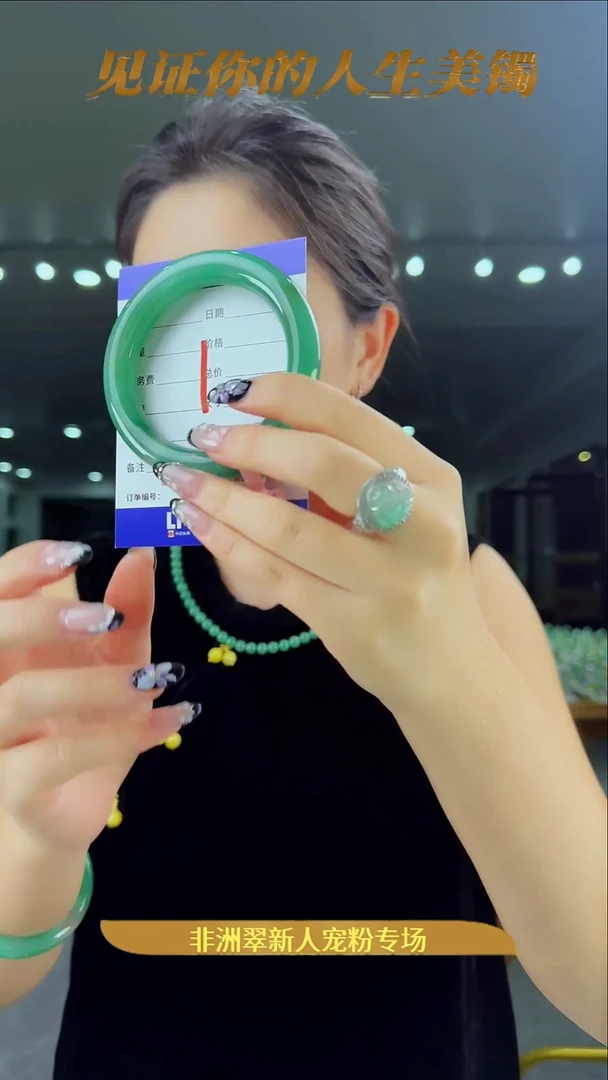 未镶嵌手镯石英质玉（非洲翠）1号-56圈口