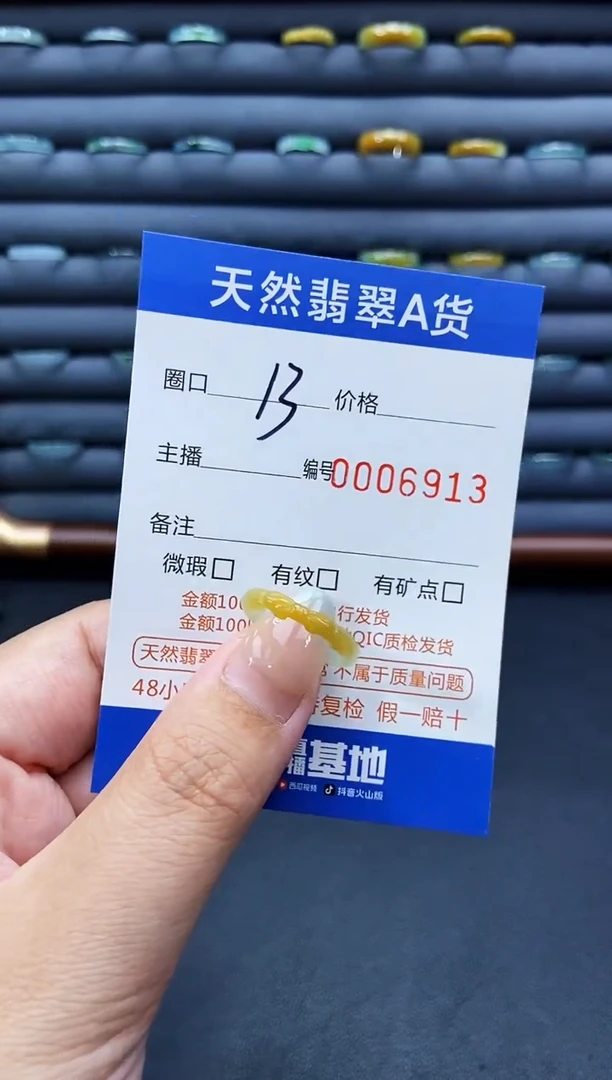 未镶嵌戒指翡翠戒圈