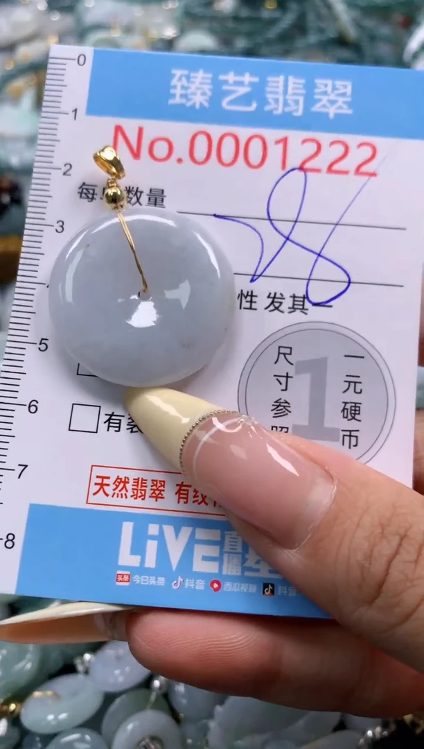 翡翠未镶嵌颈饰含绳0001222