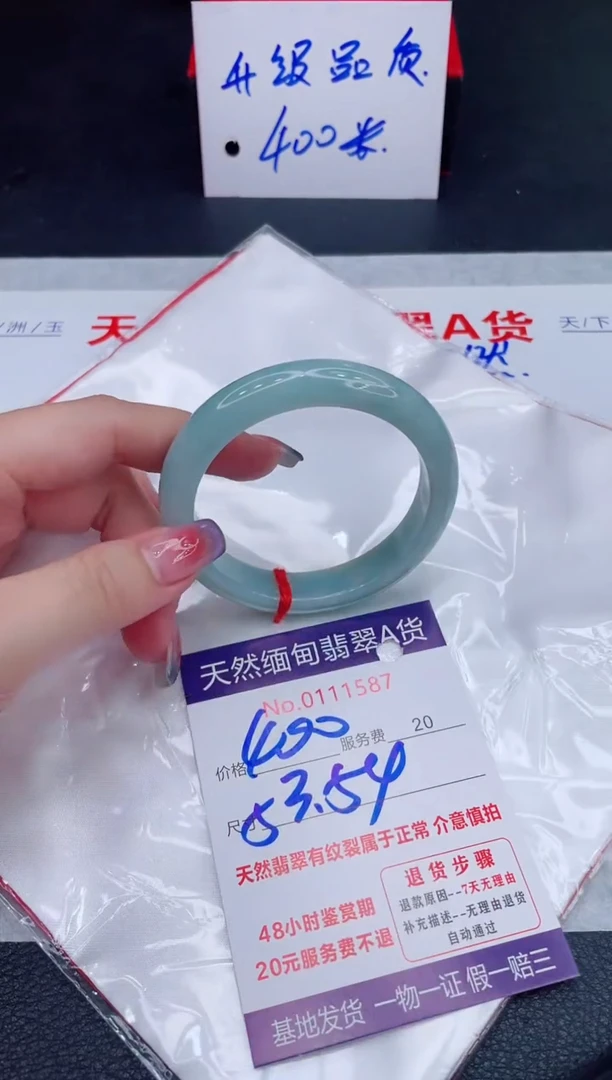 未镶嵌手镯翡翠400.00