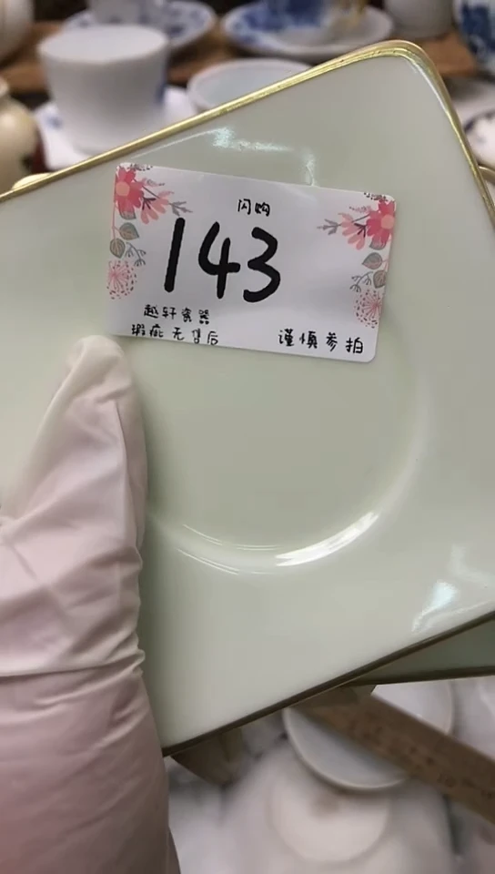【闪购商品】 轩轩瓷器 闪购类型 定向 咩咩