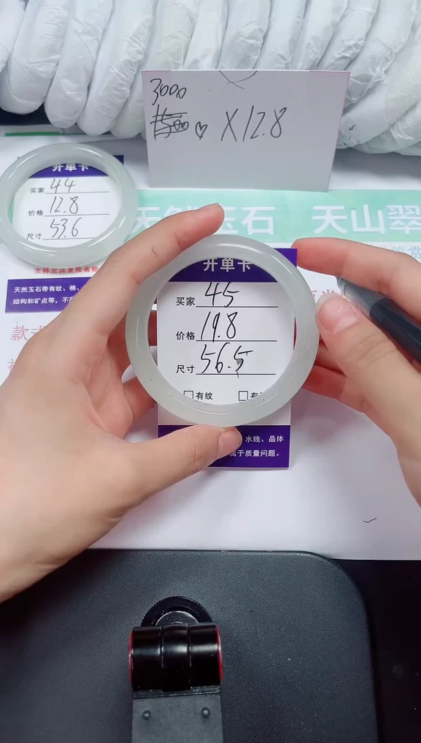 石英质玉手镯未镶嵌45-56/57