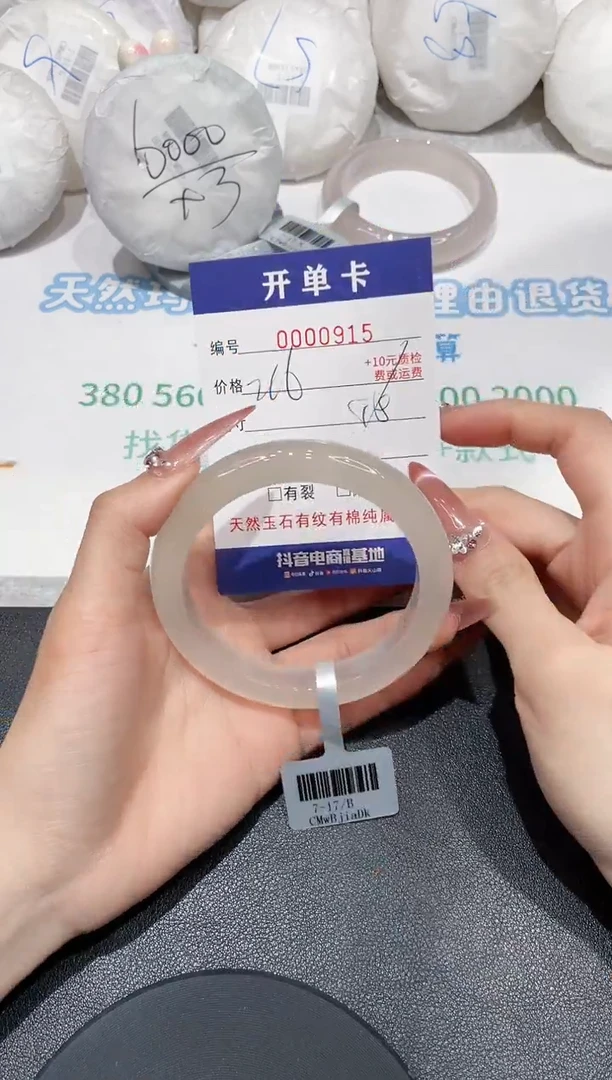 玛瑙/玉髓手镯未镶嵌915