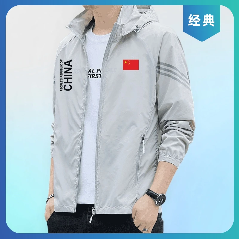 夏中国队薄款外套户外透气防晒衣China夹克运动钓鱼服皮肤衣男士