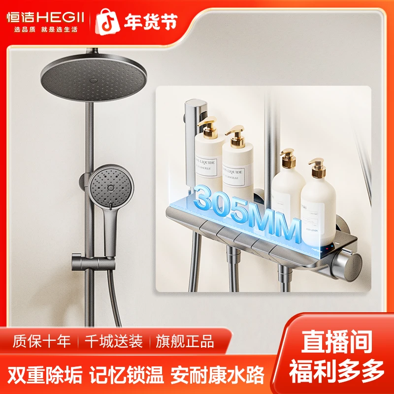 *Hegii/恒洁4功能花洒HMF959-333-SH钢琴键安耐康水路双重除垢