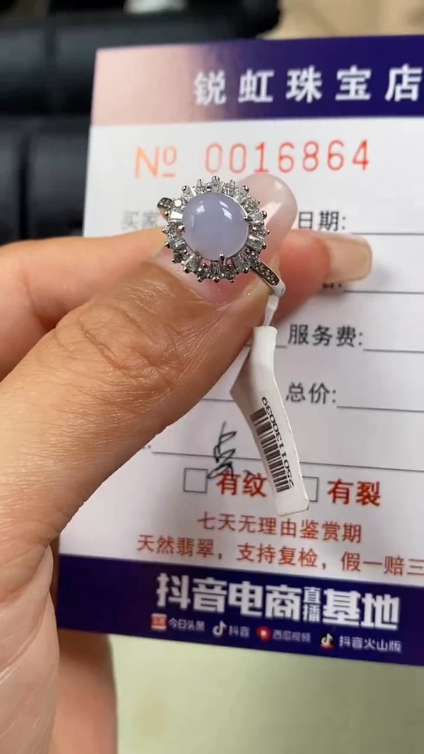 【闪购商品】翡翠戒指银S925镶嵌6864