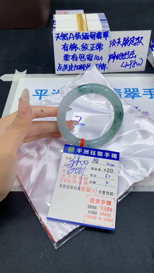 未镶嵌手镯翡翠1