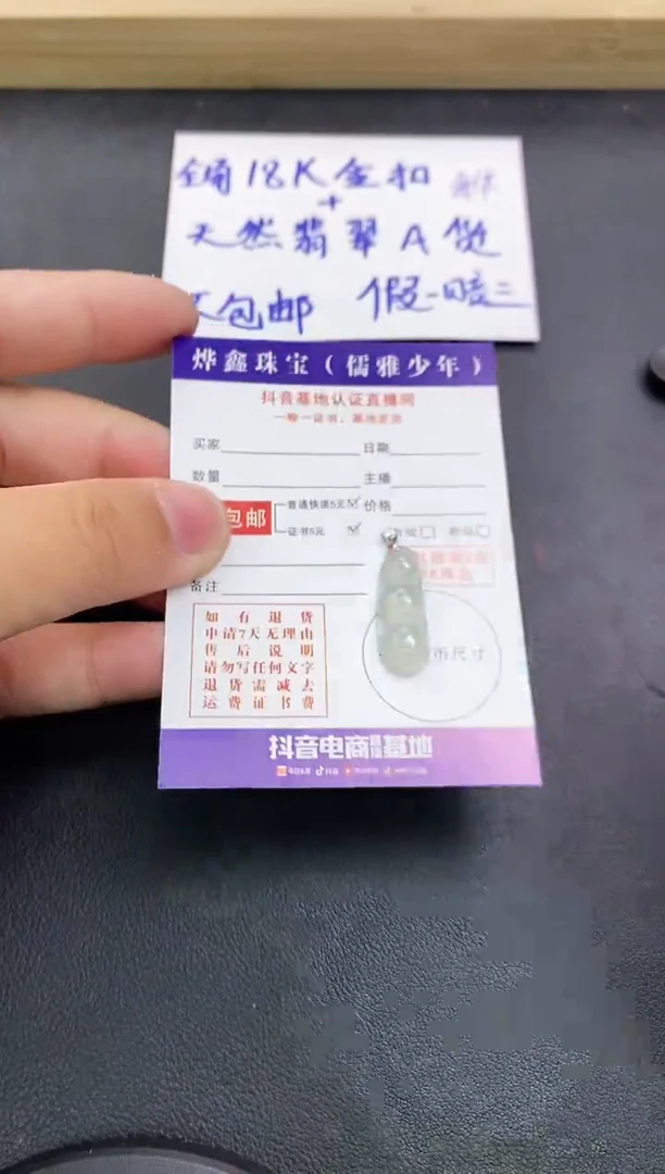 颈饰18K金镶嵌翡翠天然翡翠A货赠皮绳