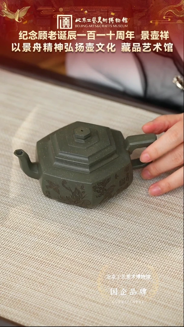 茶壶紫砂99宜兴紫砂 景壶祥专场