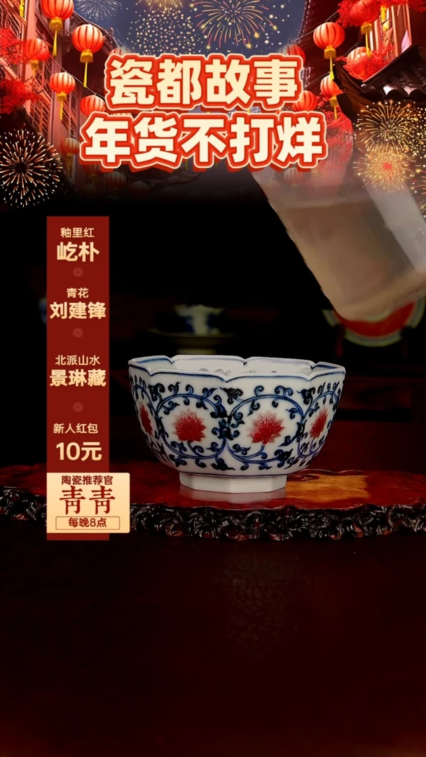 【闪购商品】景德镇屹朴堂陶瓷