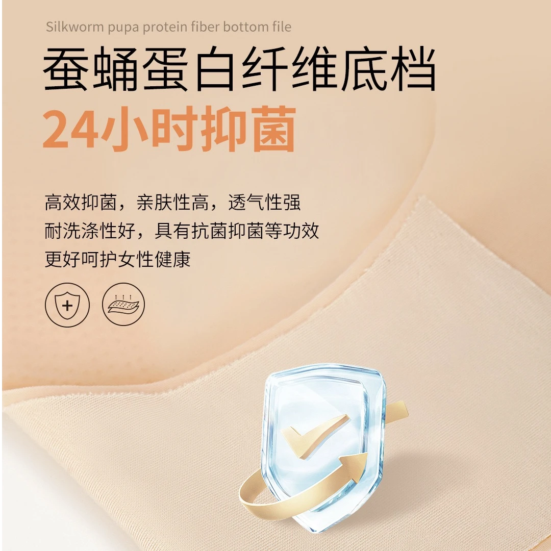 女士裤裤无痕抑菌-D171