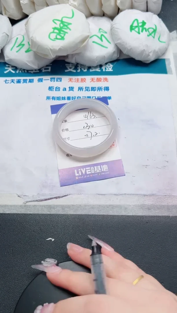 石英质玉手镯未镶嵌163-57.2