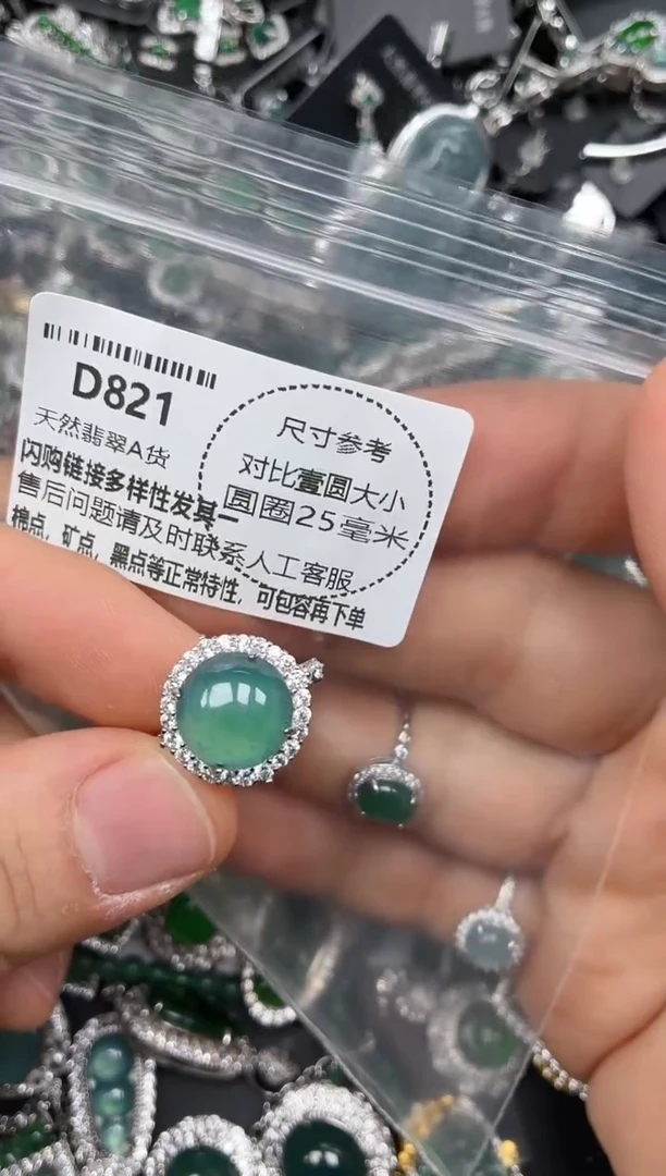 颈饰未镶嵌翡翠D821戒指