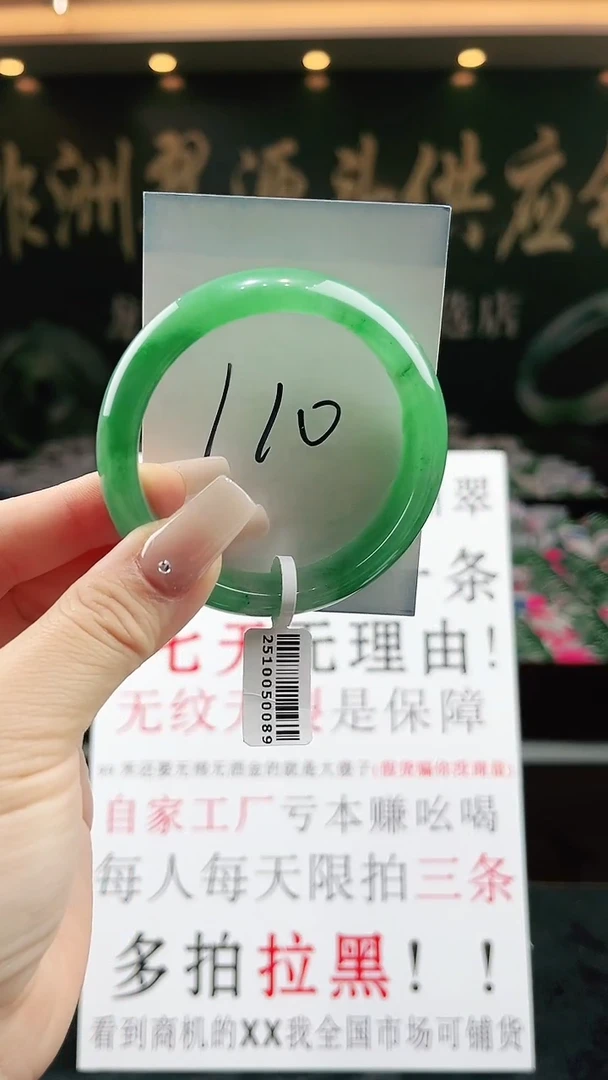 未镶嵌手镯石英质玉（非洲翠）微瑕一经发货运费不退介意勿拍