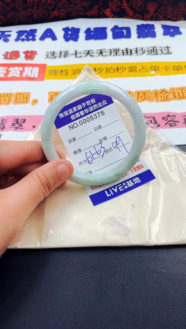 未镶嵌手镯翡翠616 26 3