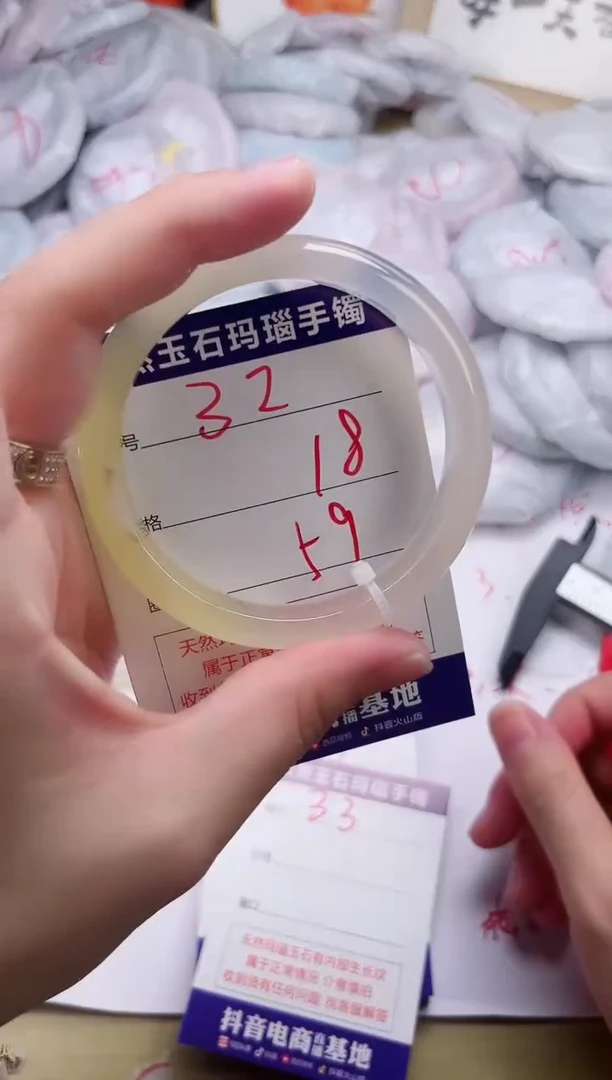 玛瑙/玉髓手镯未镶嵌32