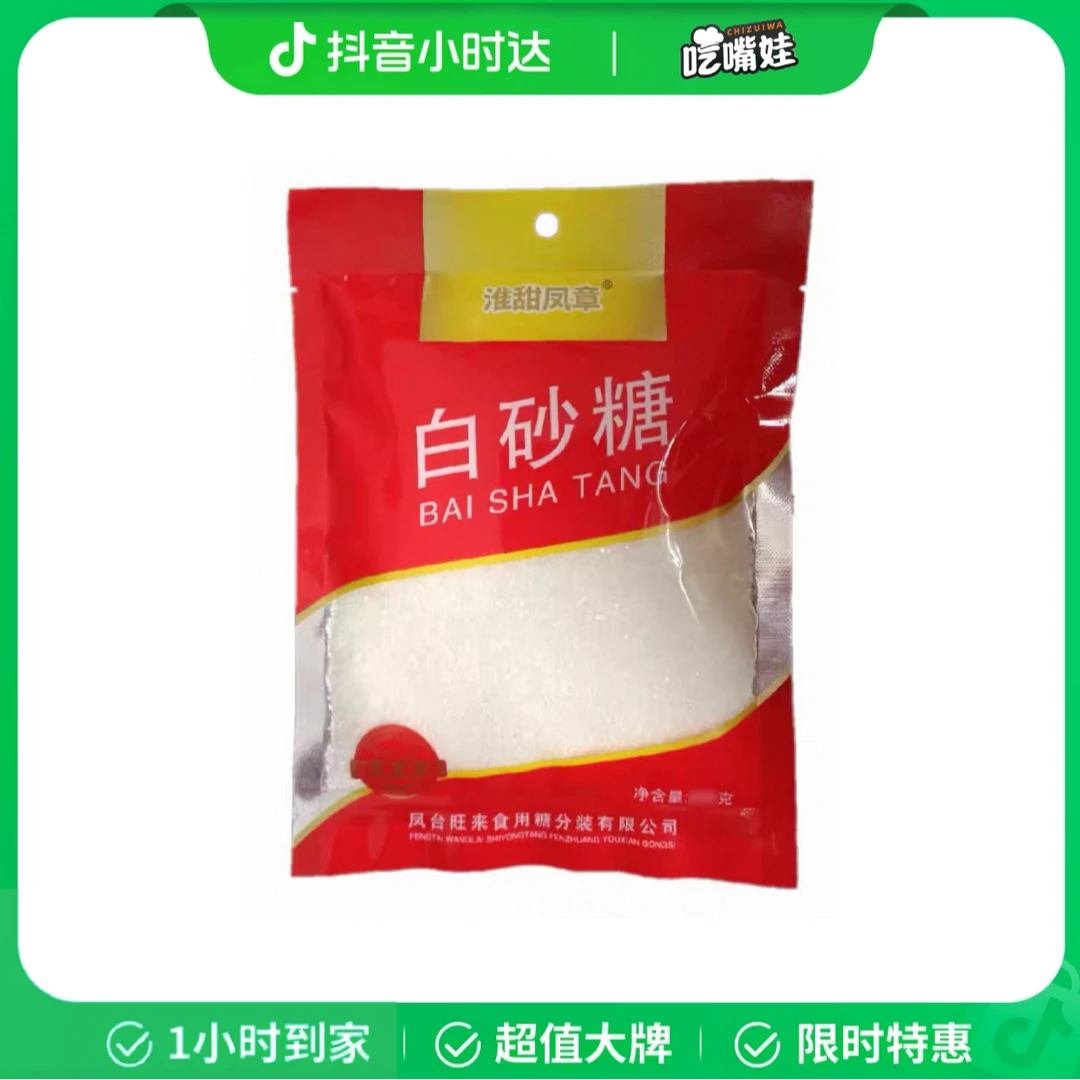 淮甜凤章白砂糖 （约248g）