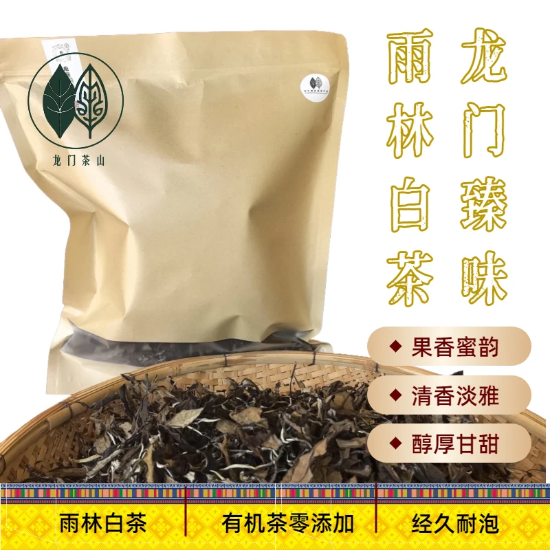 【白茶】【龙门臻味】荒山雨林月白银针毫香野花香白茶清甜鲜爽