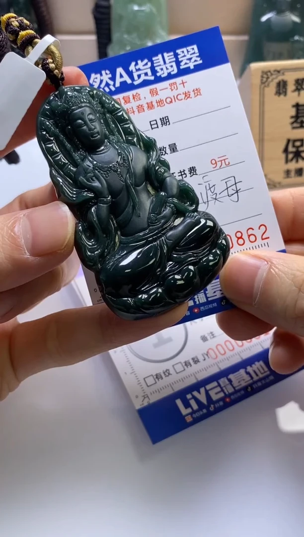颈饰未镶嵌翡翠
